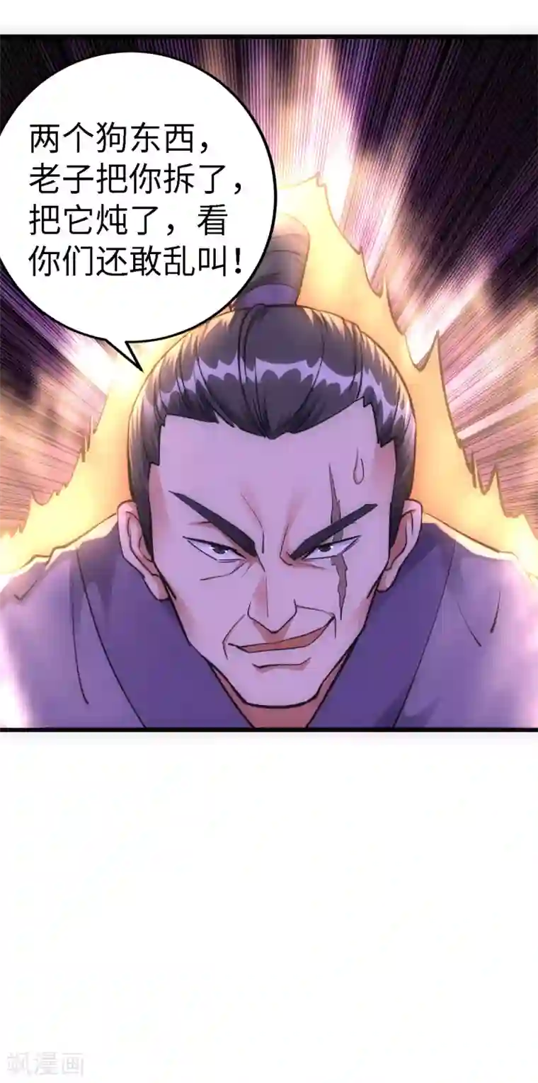 神经武林之盖世无双第57话