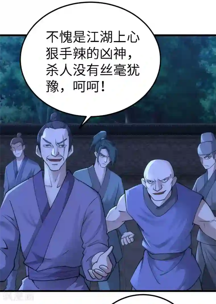 神经武林之盖世无双第57话