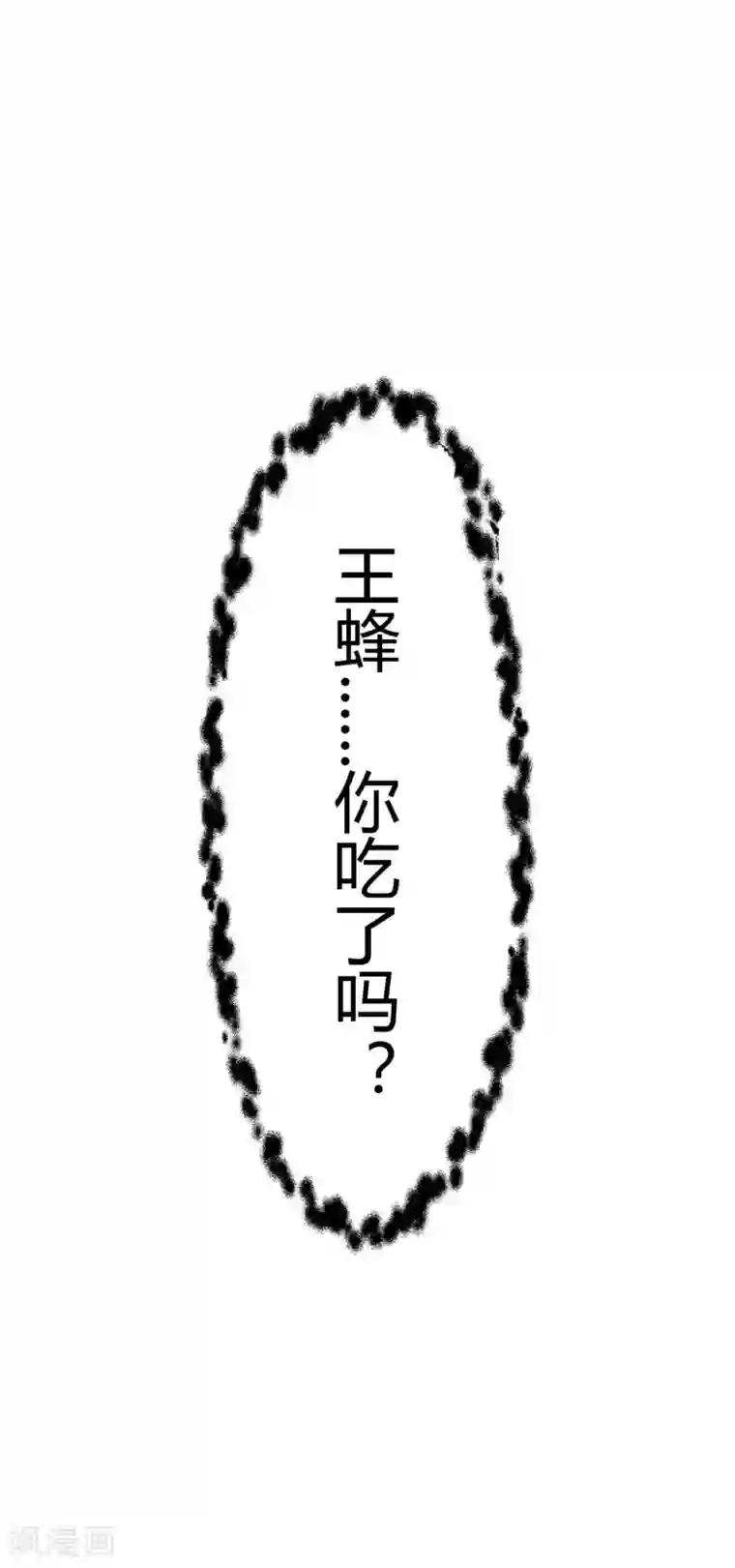 灵异人偶第28话 隐秘的大厦21