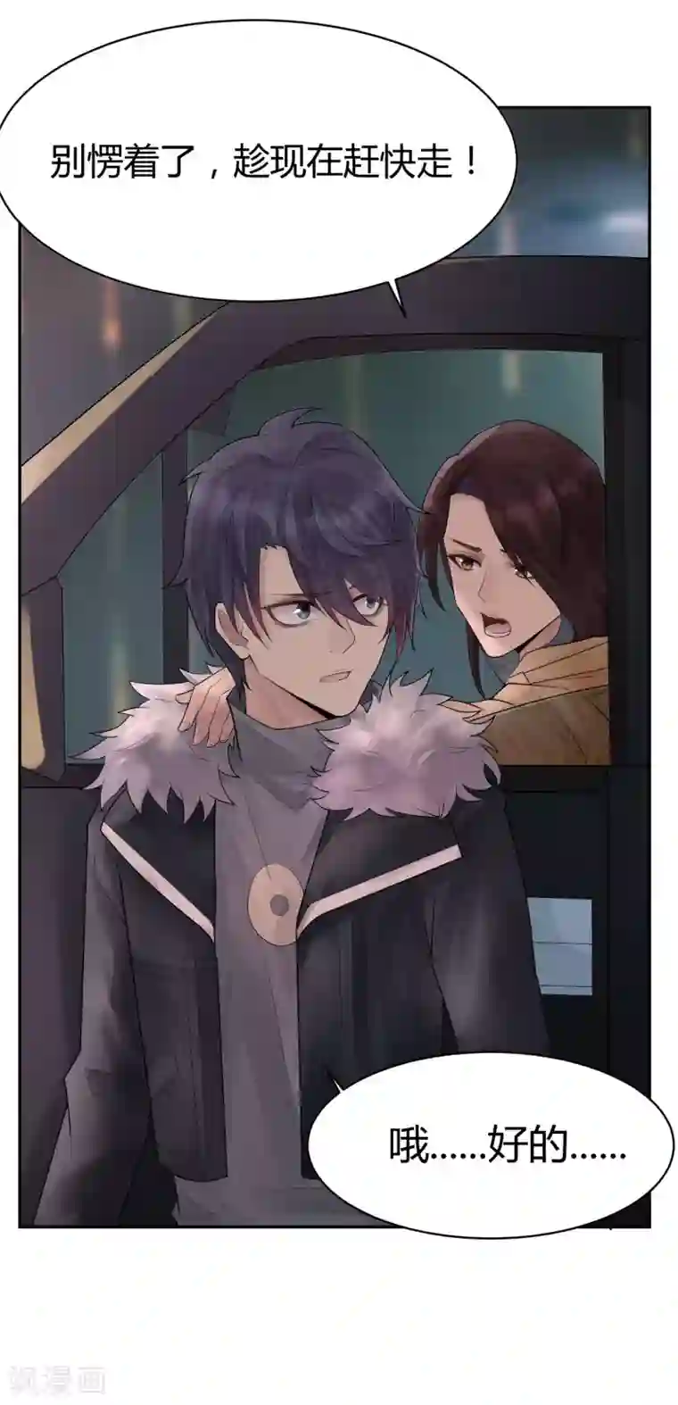 灵异人偶第28话 隐秘的大厦21