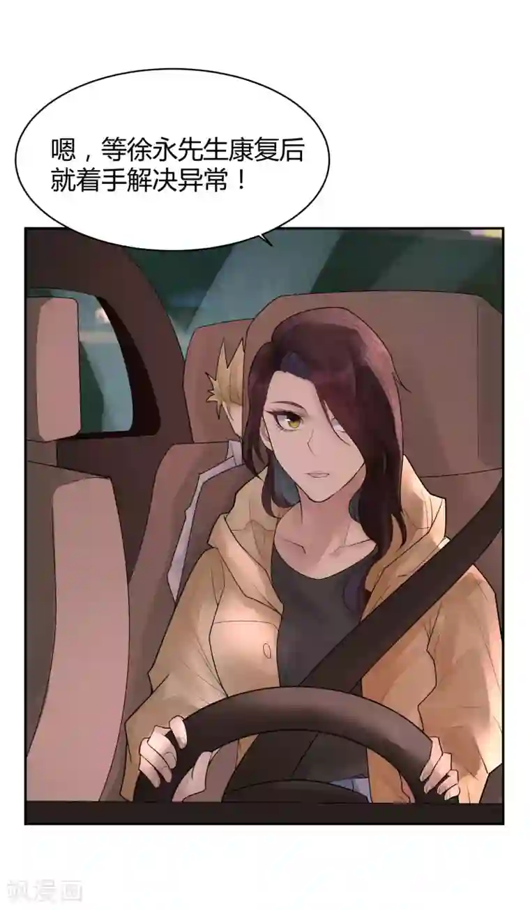 灵异人偶第28话 隐秘的大厦21