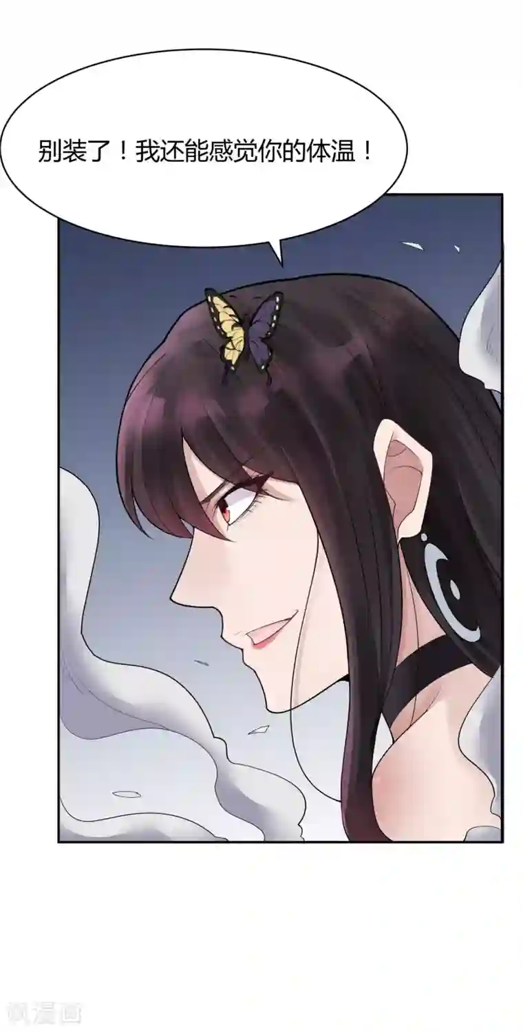 灵异人偶第28话 隐秘的大厦21