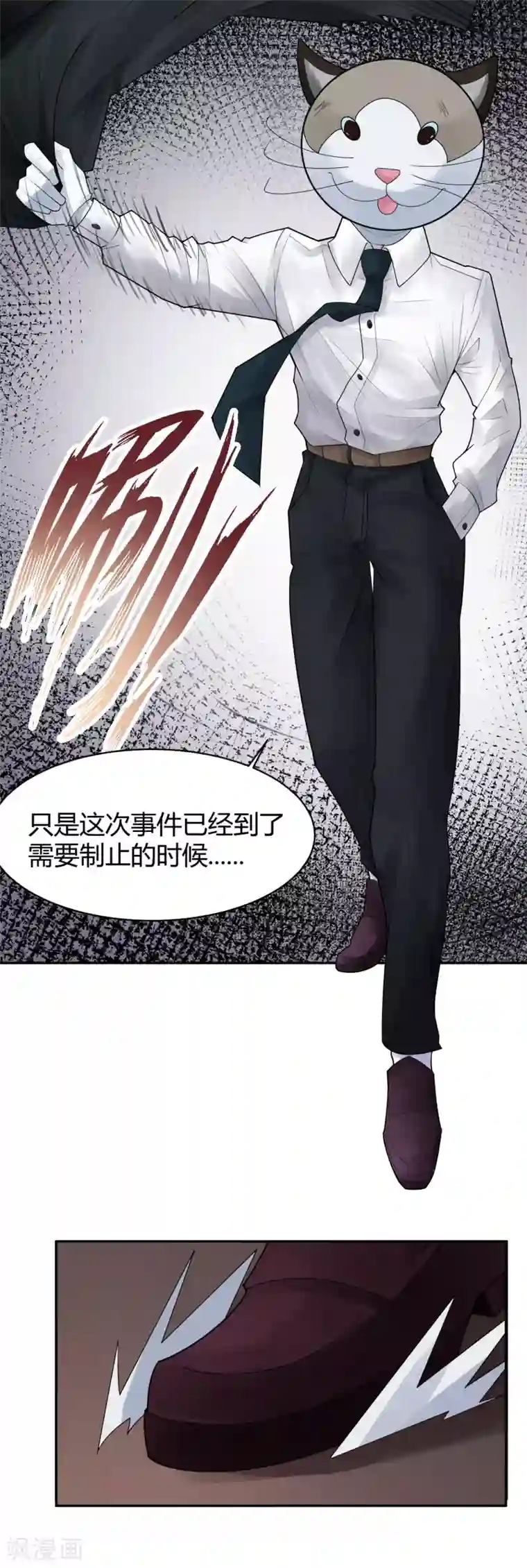 灵异人偶第28话 隐秘的大厦21