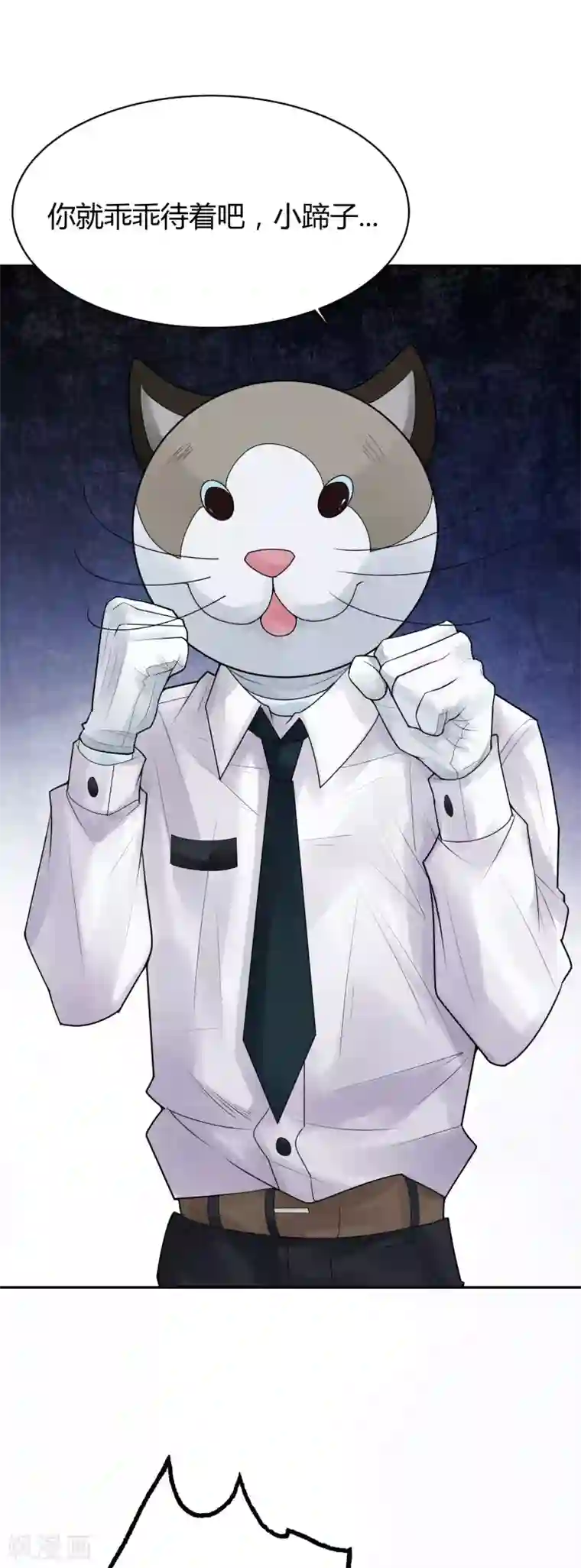 灵异人偶第28话 隐秘的大厦21