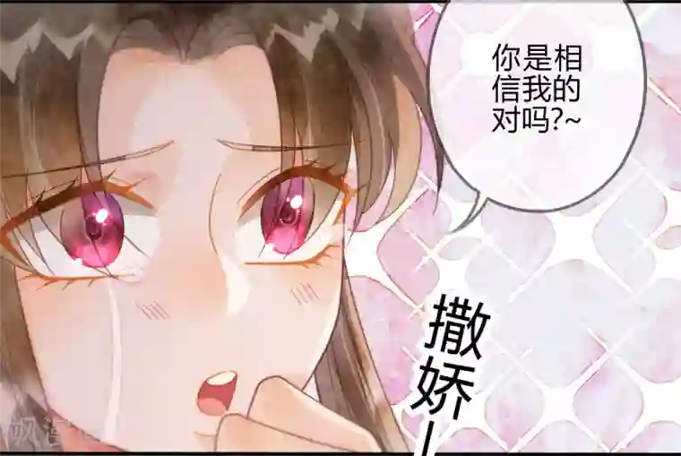 天恸璃泽殇第23话 琉璃泪：动情了？