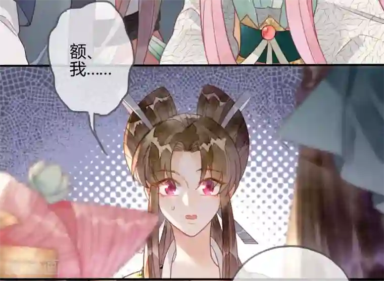 天恸璃泽殇第23话 琉璃泪：动情了？