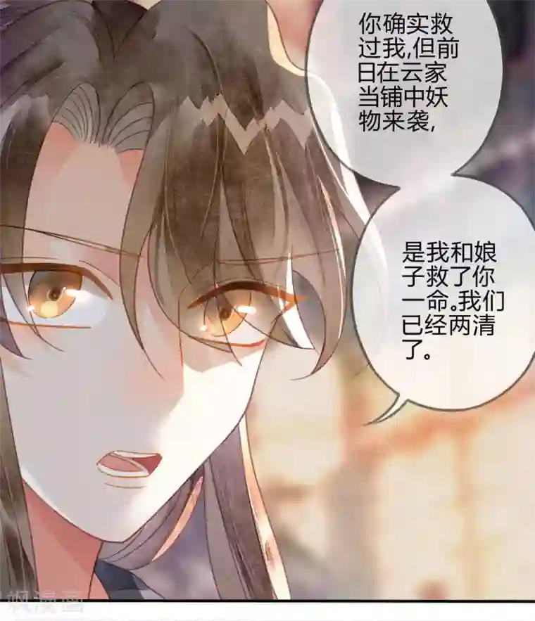 天恸璃泽殇第23话 琉璃泪：动情了？