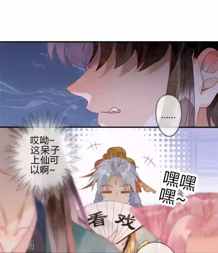 天恸璃泽殇第23话 琉璃泪：动情了？