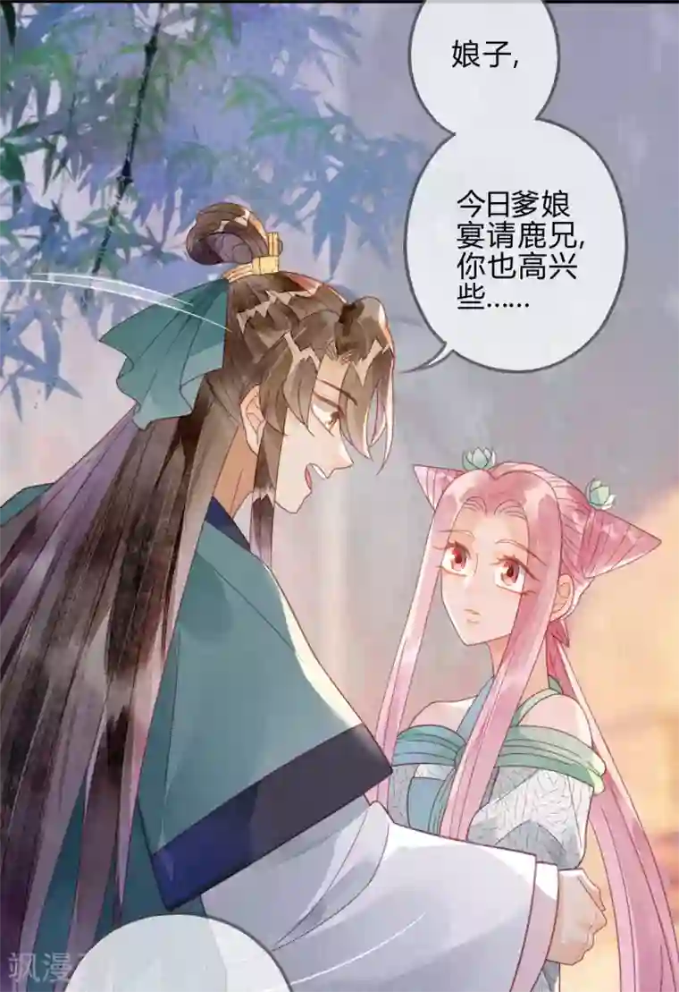 天恸璃泽殇第23话 琉璃泪：动情了？