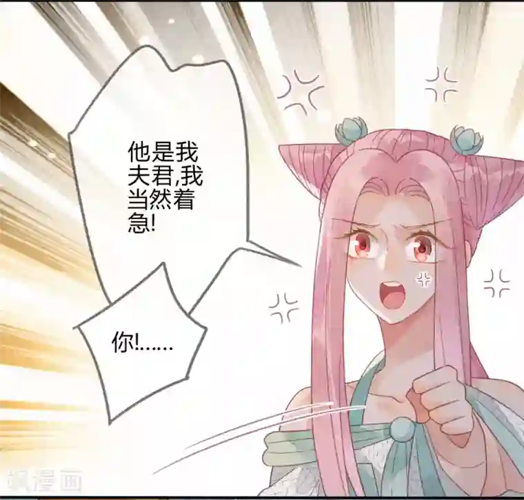 天恸璃泽殇第23话 琉璃泪：动情了？