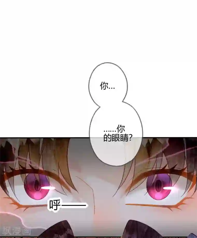 天恸璃泽殇第23话 琉璃泪：动情了？