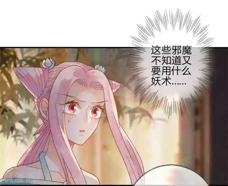 天恸璃泽殇第23话 琉璃泪：动情了？