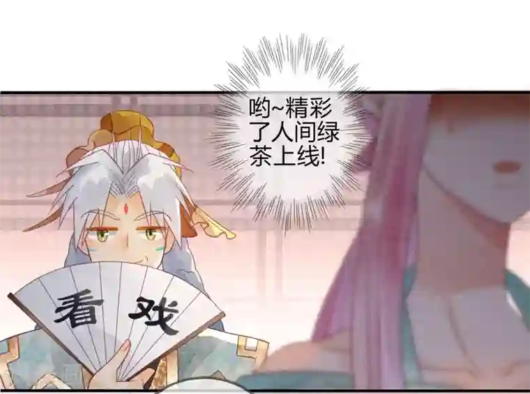 天恸璃泽殇第23话 琉璃泪：动情了？