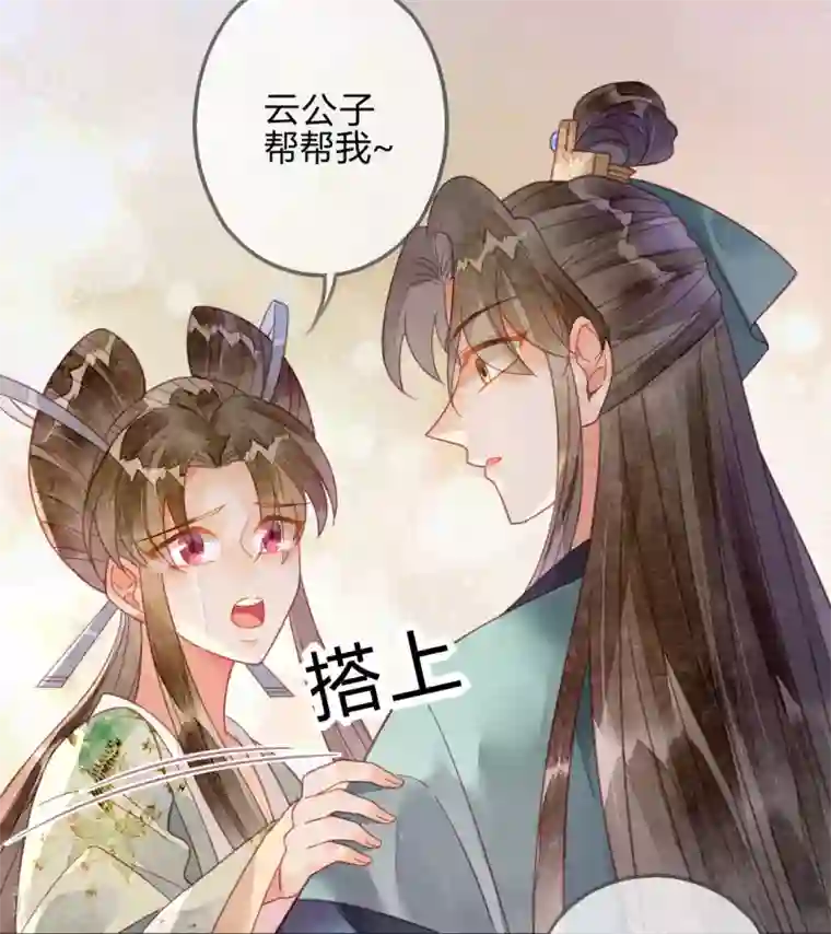 天恸璃泽殇第23话 琉璃泪：动情了？