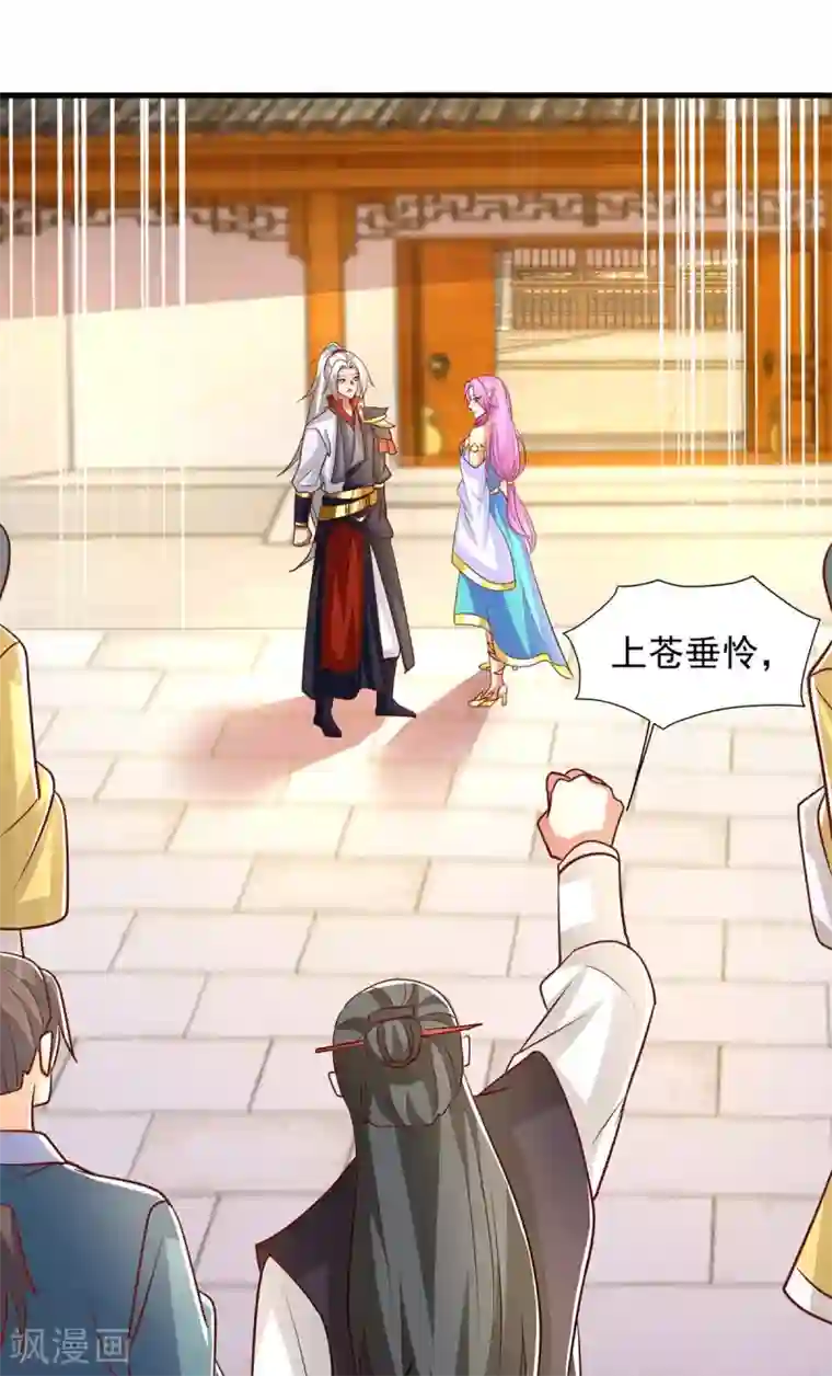 超级吞噬系统第27话 毒丹