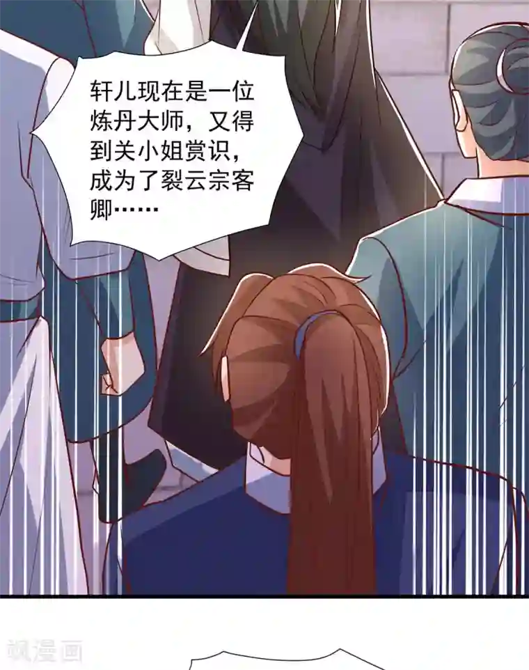 超级吞噬系统第27话 毒丹