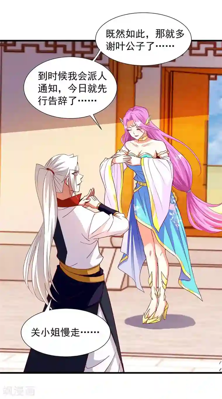 超级吞噬系统第27话 毒丹