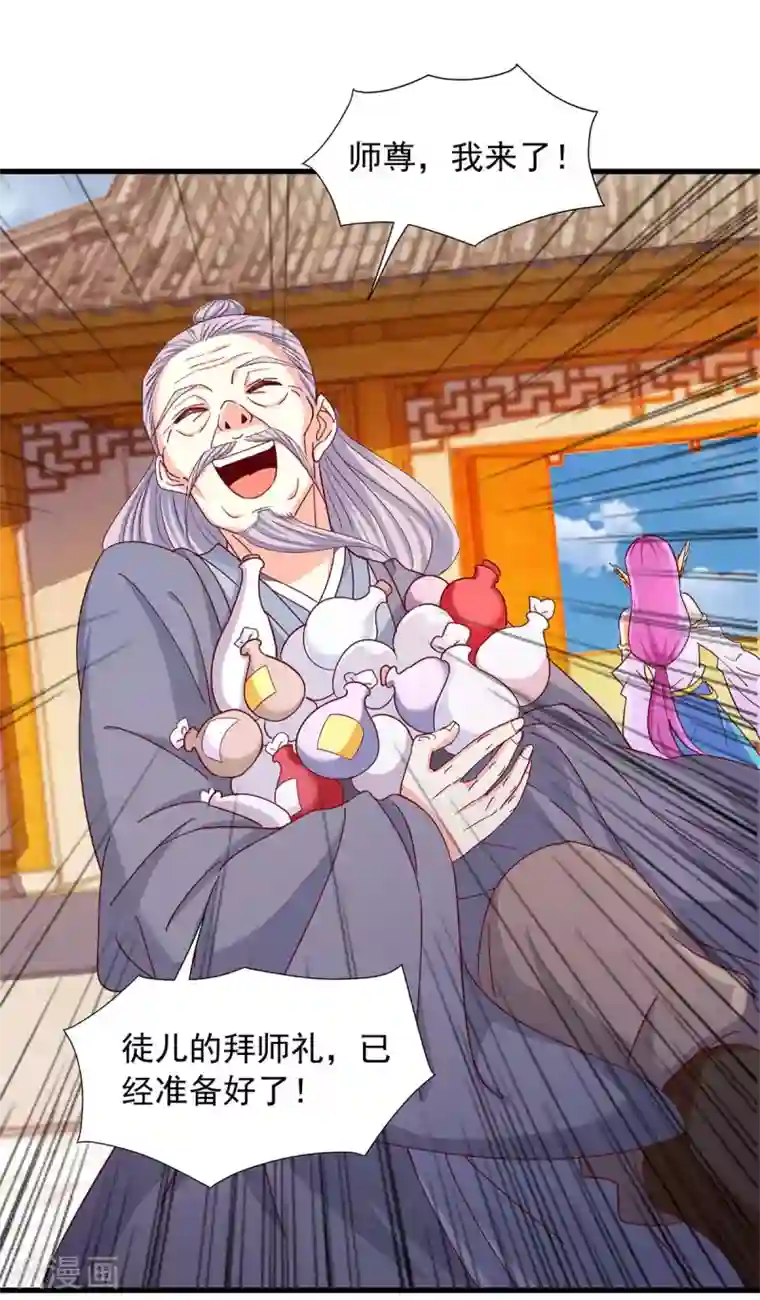 超级吞噬系统第27话 毒丹