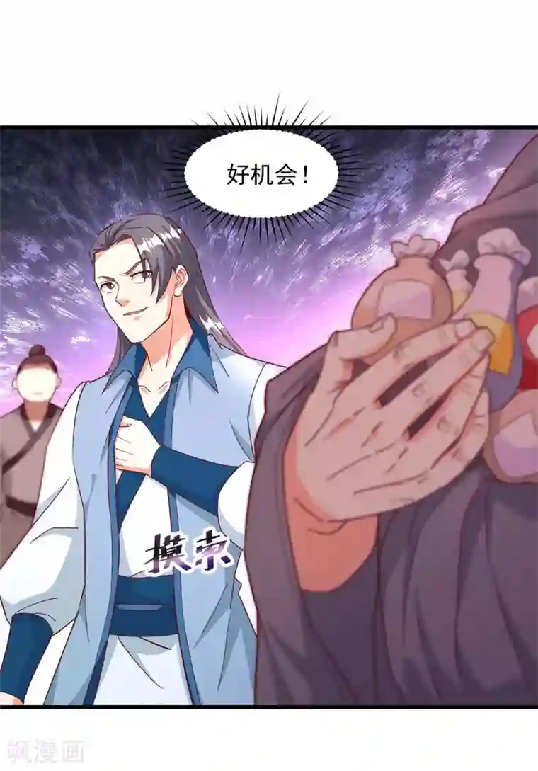 超级吞噬系统第27话 毒丹