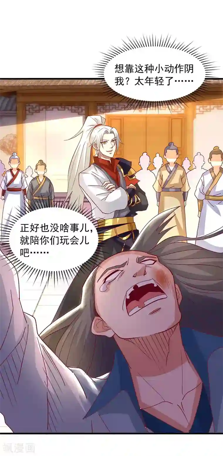 超级吞噬系统第27话 毒丹