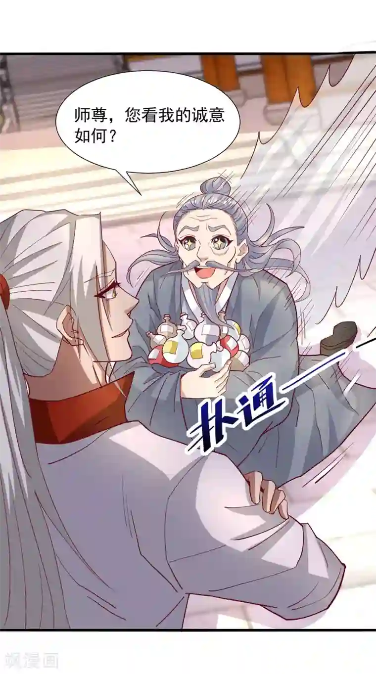 超级吞噬系统第27话 毒丹