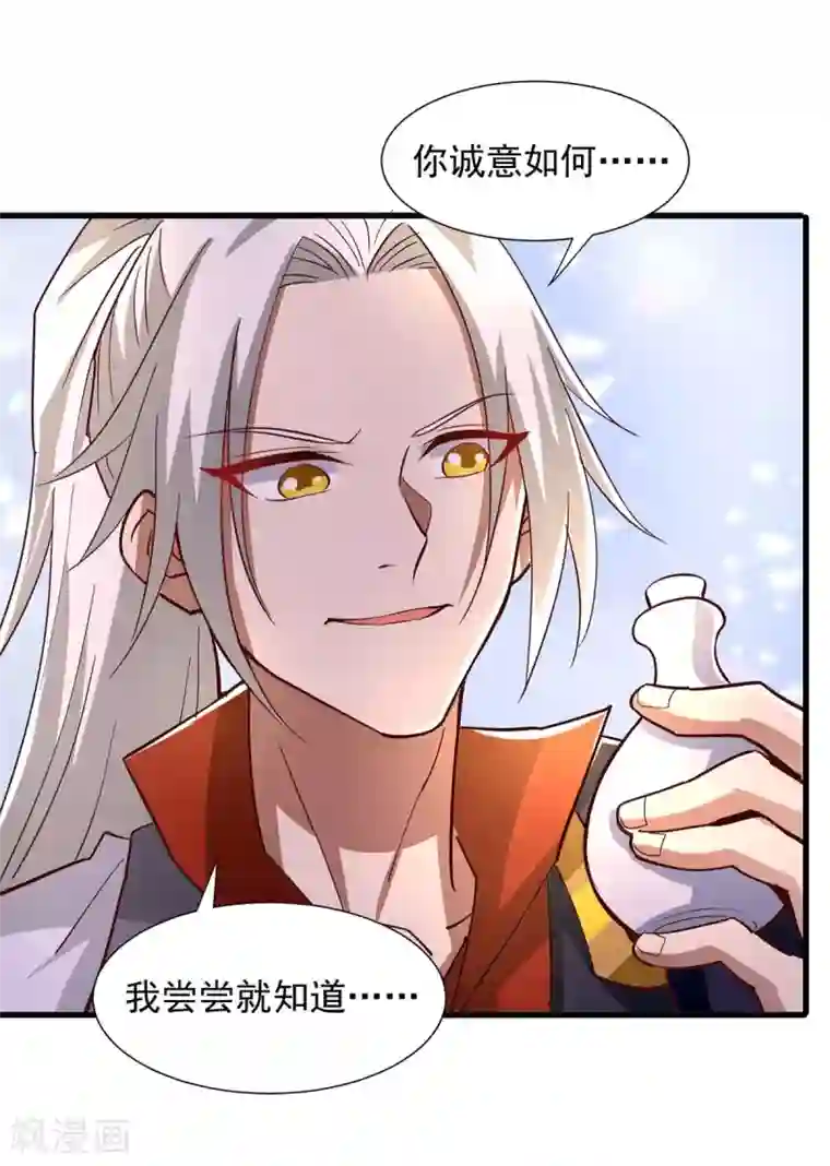 超级吞噬系统第27话 毒丹