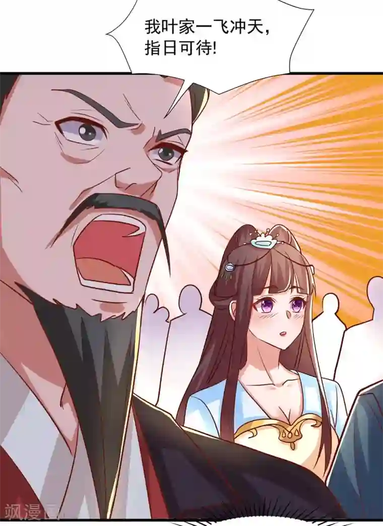 超级吞噬系统第27话 毒丹