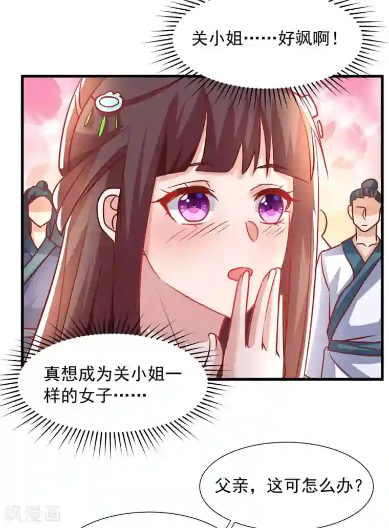 超级吞噬系统第27话 毒丹