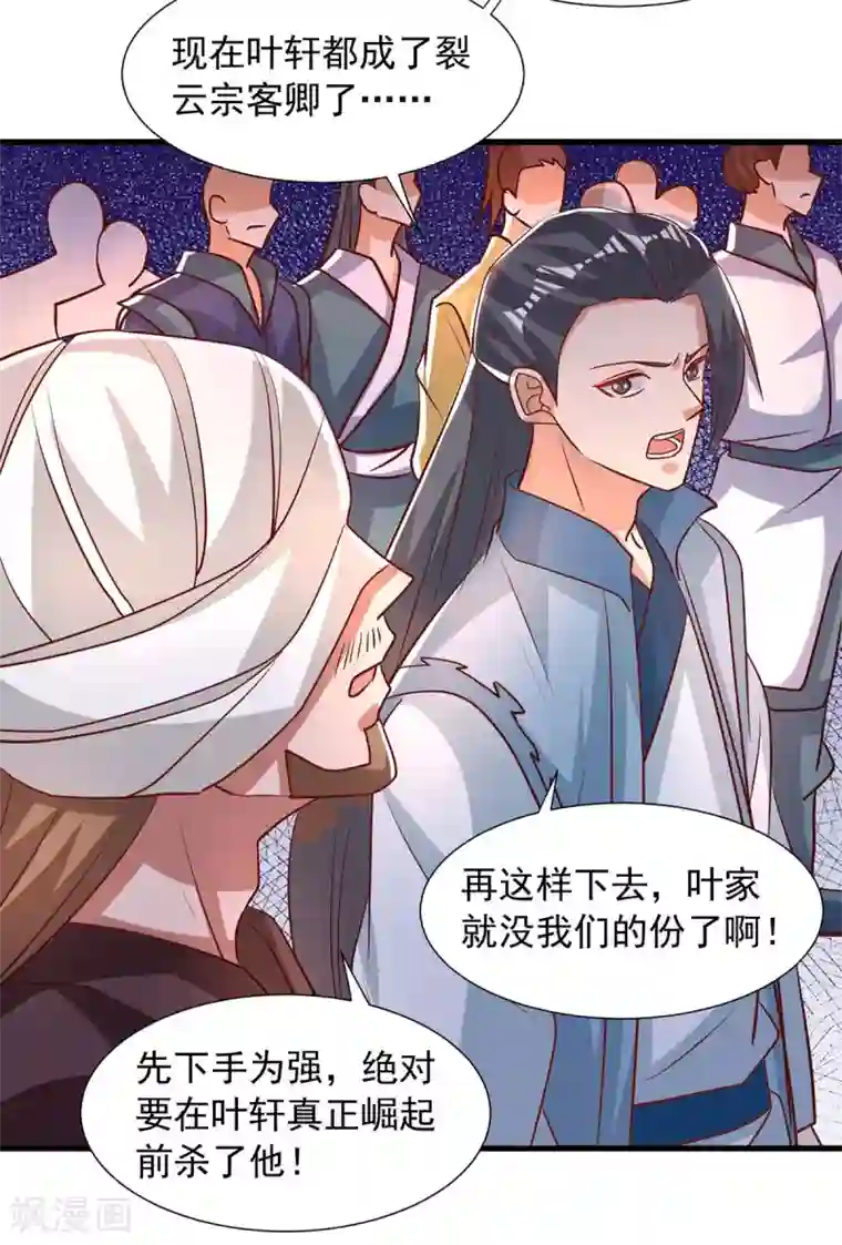 超级吞噬系统第27话 毒丹