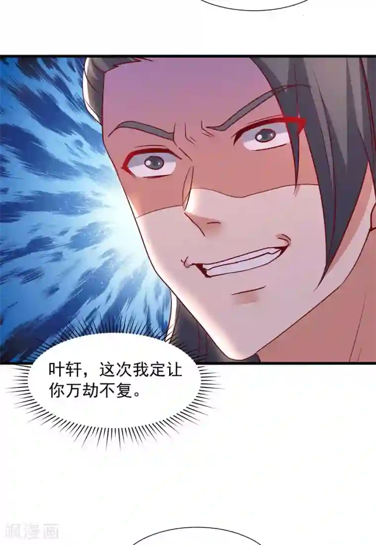 超级吞噬系统第27话 毒丹