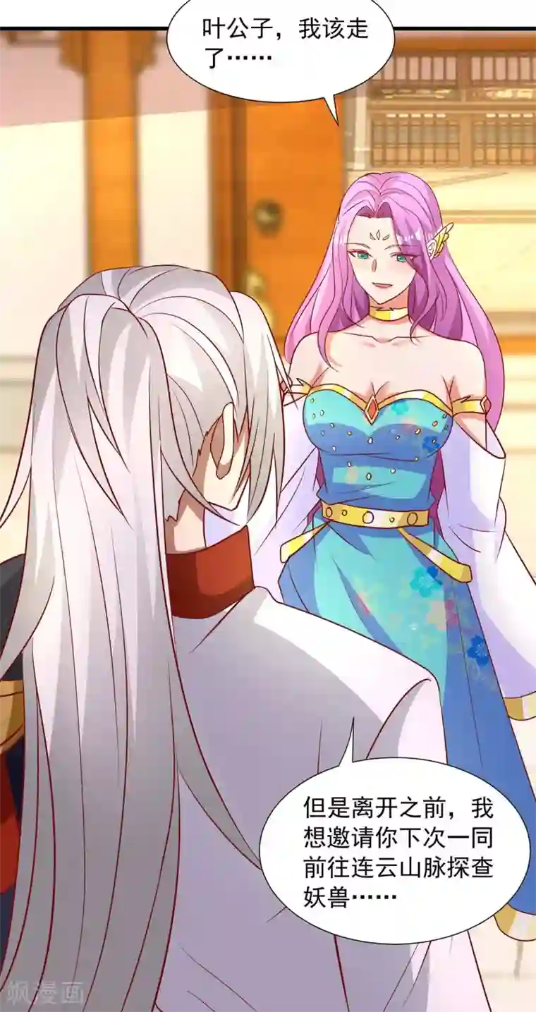 超级吞噬系统第27话 毒丹