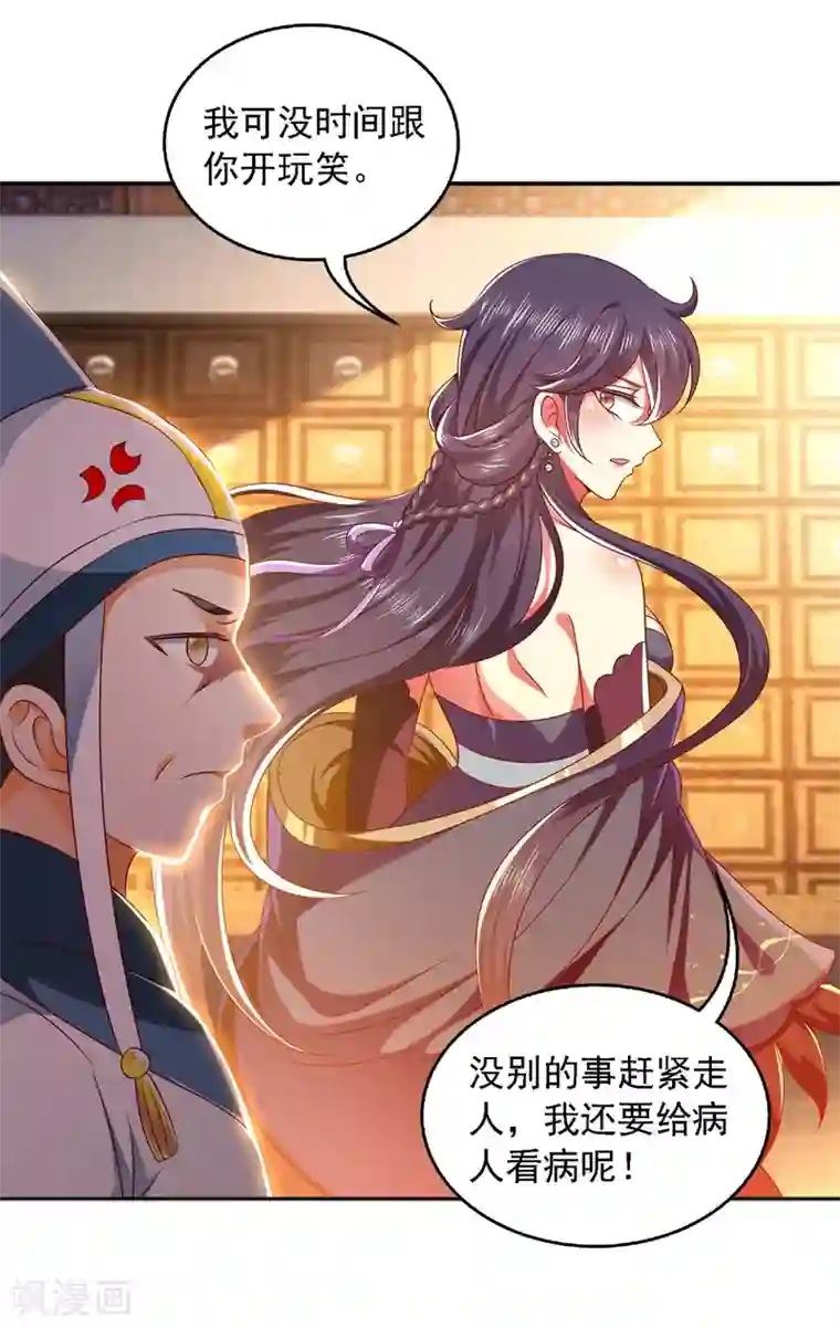 魔君霸宠：天才萌宝腹黑娘亲第27话 按我的规矩来