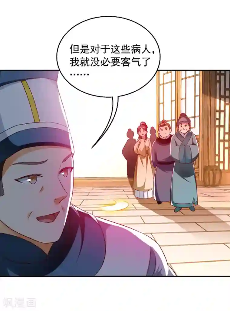 魔君霸宠：天才萌宝腹黑娘亲第27话 按我的规矩来