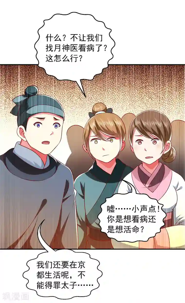 魔君霸宠：天才萌宝腹黑娘亲第27话 按我的规矩来