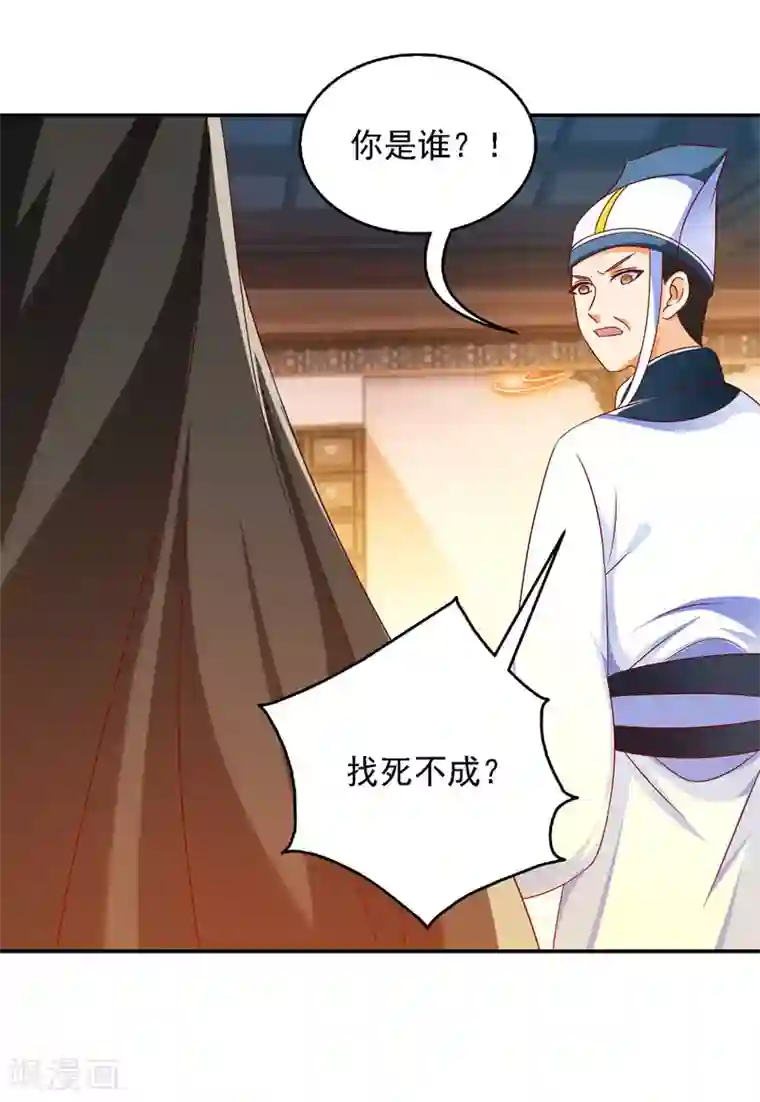 魔君霸宠：天才萌宝腹黑娘亲第27话 按我的规矩来