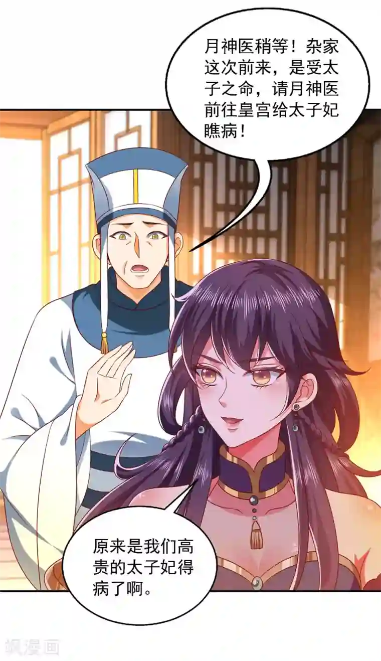 魔君霸宠：天才萌宝腹黑娘亲第27话 按我的规矩来