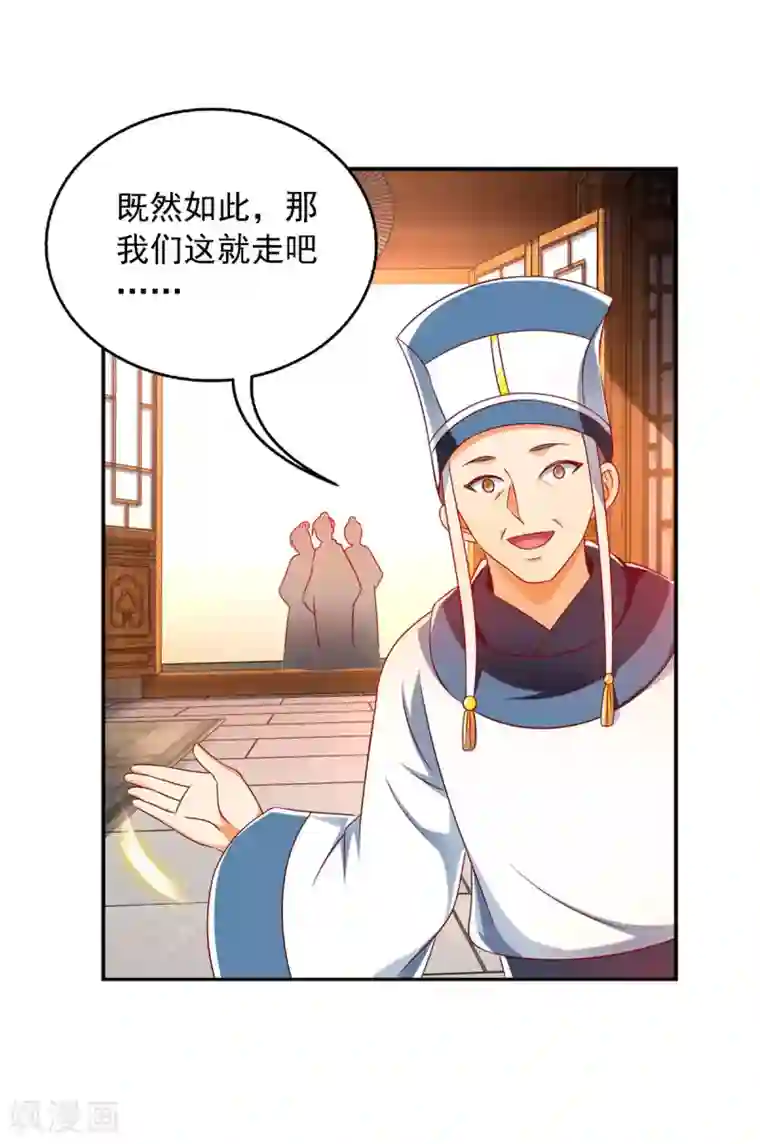 魔君霸宠：天才萌宝腹黑娘亲第27话 按我的规矩来