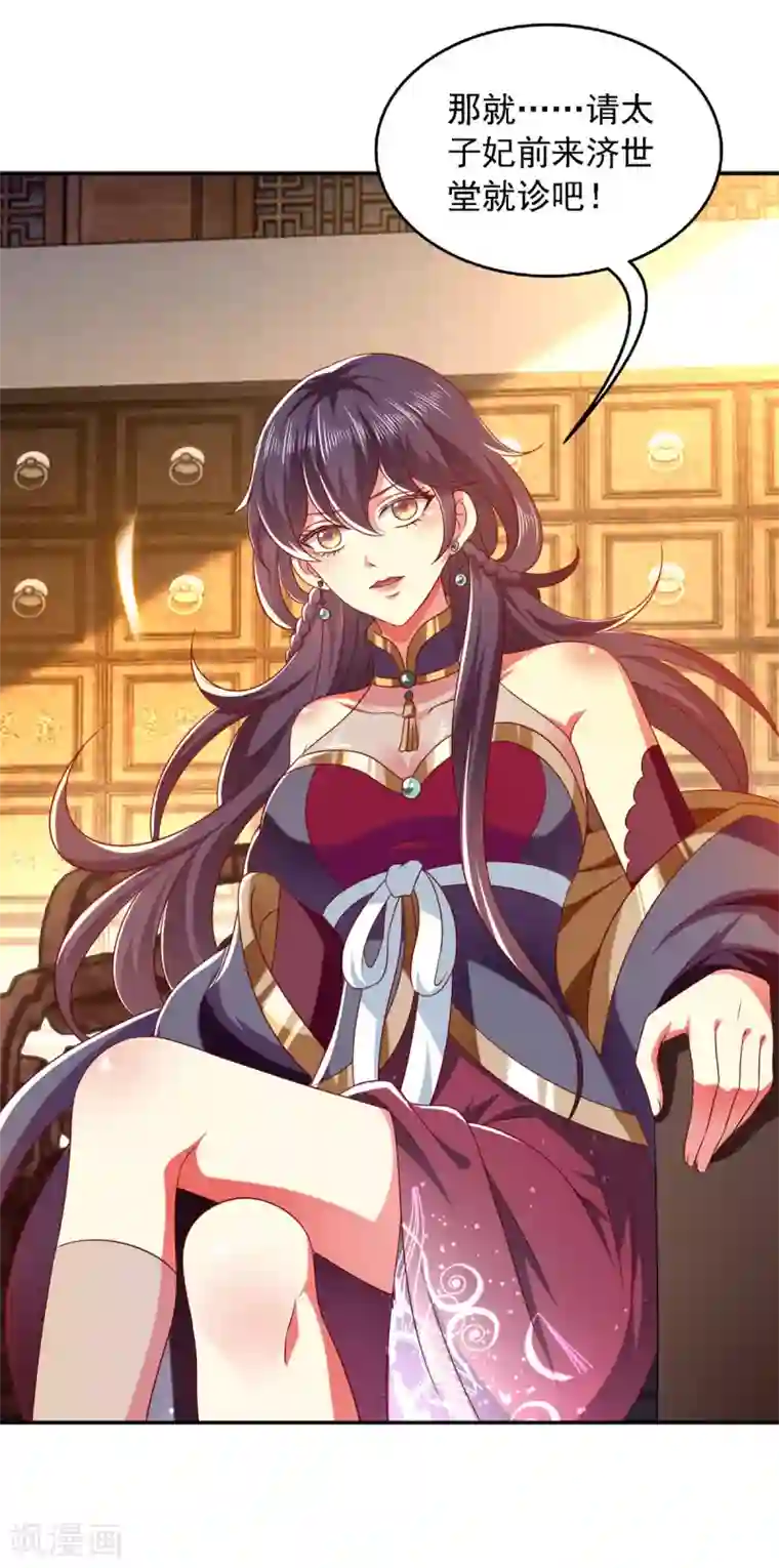 魔君霸宠：天才萌宝腹黑娘亲第27话 按我的规矩来