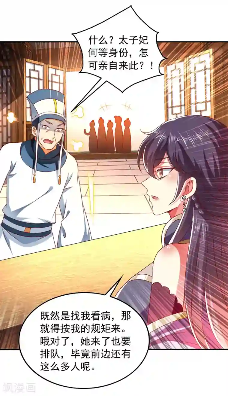 魔君霸宠：天才萌宝腹黑娘亲第27话 按我的规矩来