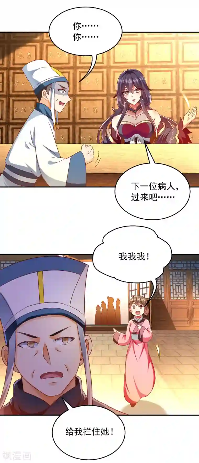 魔君霸宠：天才萌宝腹黑娘亲第27话 按我的规矩来