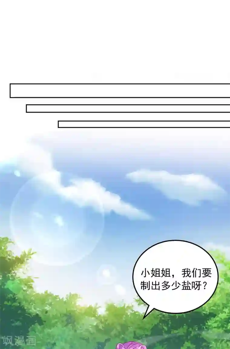 兽世狂妃：不当异界女海王第26话 穿越者的传说