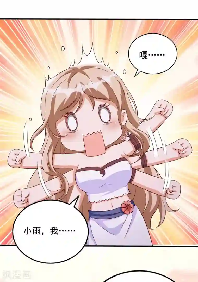 兽世狂妃：不当异界女海王第26话 穿越者的传说