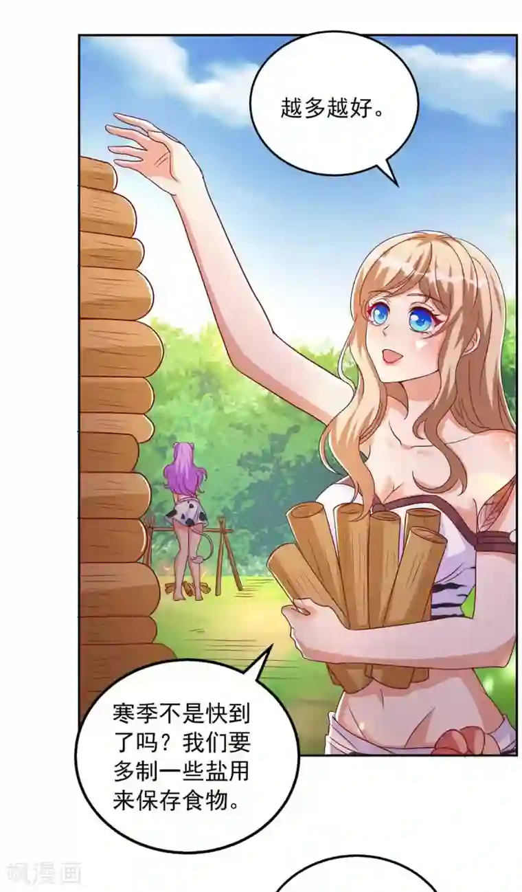 兽世狂妃：不当异界女海王第26话 穿越者的传说