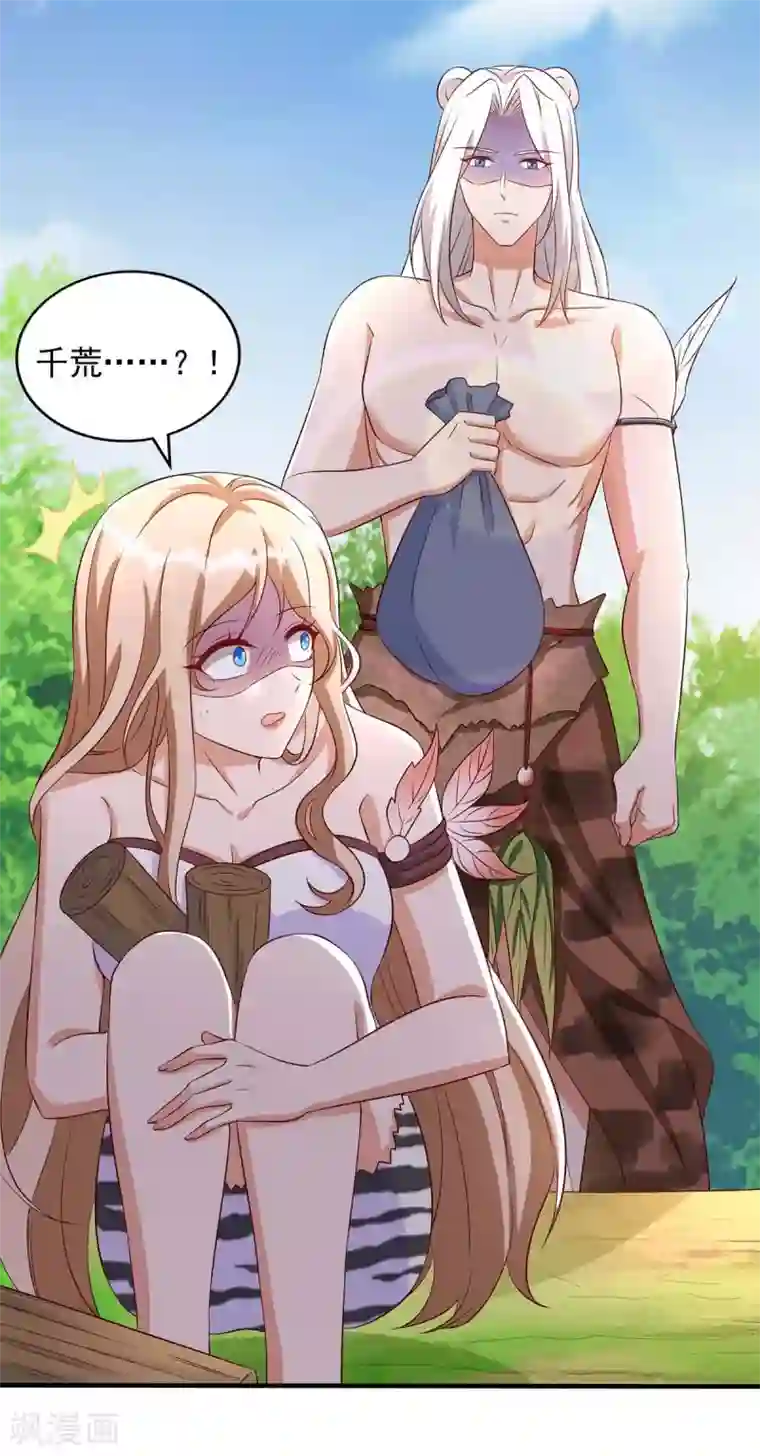 兽世狂妃：不当异界女海王第26话 穿越者的传说