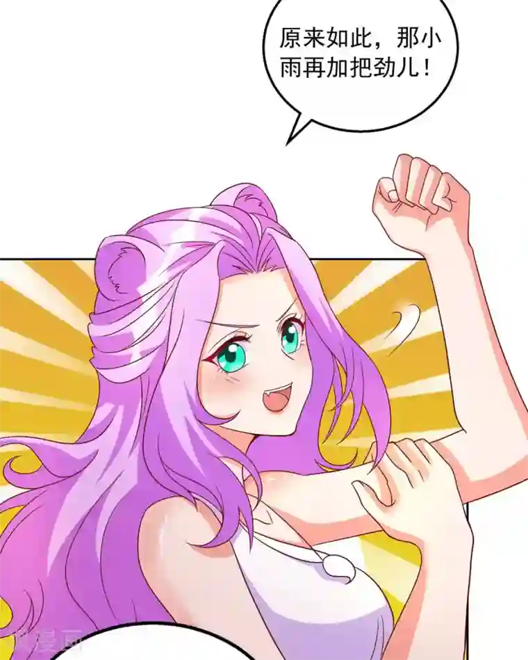 兽世狂妃：不当异界女海王第26话 穿越者的传说