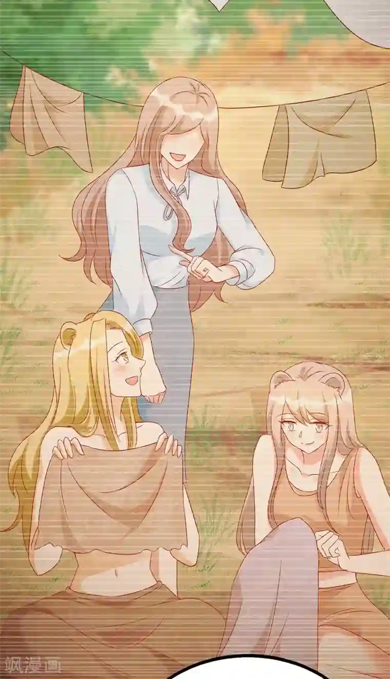 兽世狂妃：不当异界女海王第26话 穿越者的传说