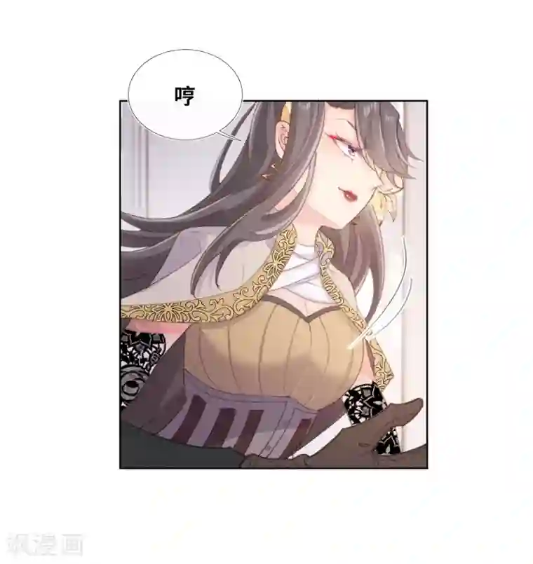 奥丽芙的发财计划第71话