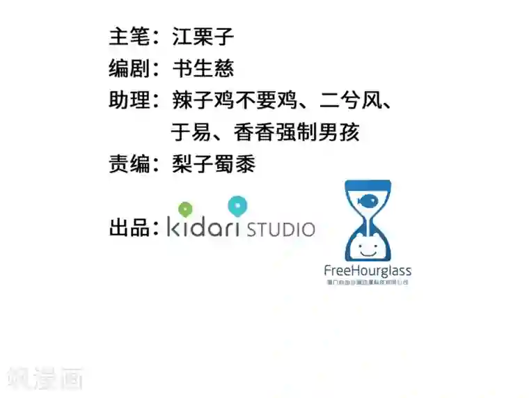 奥丽芙的发财计划第71话