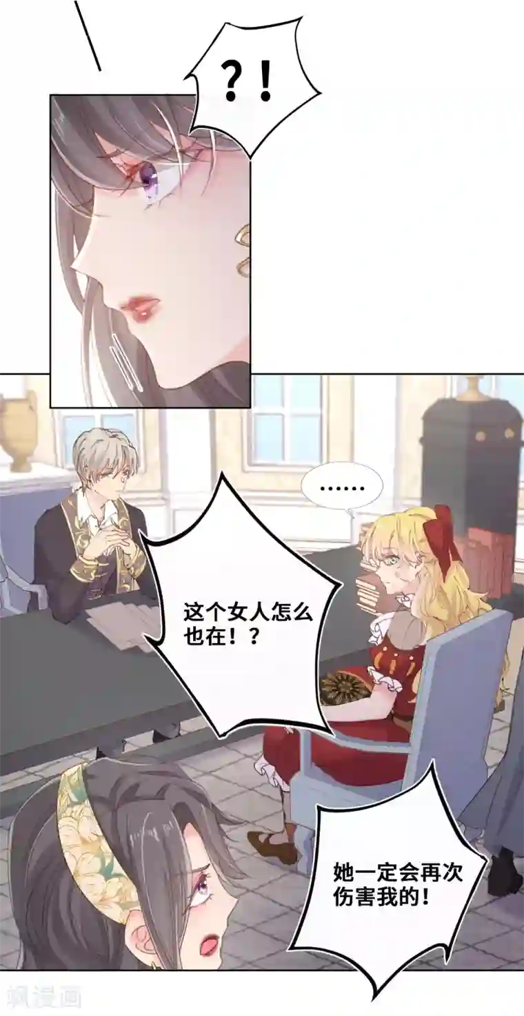 奥丽芙的发财计划第71话