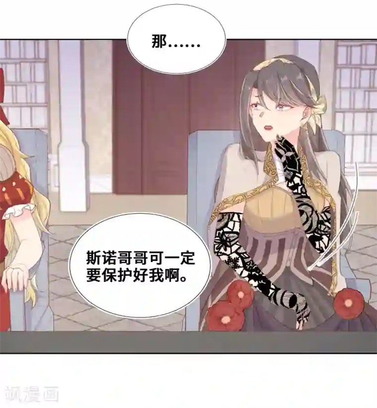 奥丽芙的发财计划第71话